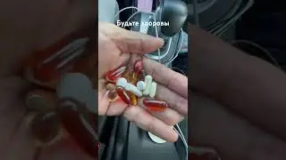 Всем здоровья