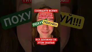 СООБЩИТЕ ВСЕМ!!! МОИСЕЙ ВЕЛИКАНОВ ПРО РОССИЙСКИЙ ГИТАРНЫЙ ЮТЮБ!!! 2024!!! МОСЕ ПОХУЙ!!!