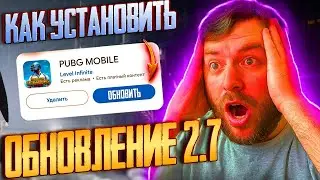 КАК СКАЧАТЬ ОБНОВЛЕНИЕ 2.7 И УСТАНОВИТЬ ПРЯМО СЕЙЧАС ПРАВИЛЬНО В PUBG MOBILE DRAGON BALL ПУБГ МОБАЙЛ
