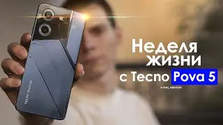 A WEEK with Tecno Pova 5 - this will NOT happen again! | HONEST REVIEW