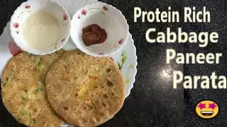 క్యాబేజి పన్నీర్ పరాట ||Protein Rich Cabbage Paneer  Parata  Delicious and Easy To Make