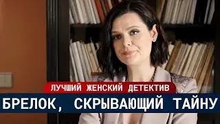 СЕМЕЙНАЯ ДРАМА, УБИЙСТВА И КРАЖИ — ЭТОТ СЕРИАЛ ТОЧНО НЕ ДАСТ ВАМ ЗАСКУЧАТЬ! | Русские новинки