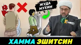 Kattalar ham yoshlar ham eshitsin! °Muftiy |nuriddin hoji domla