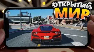 🔥 ТОП ЛУЧШИХ ИГР С ОТКРЫТЫМ МИРОМ  НА Android & IOS