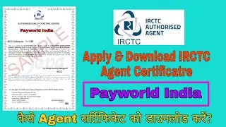 How To Download IRCTC Certificate | Apply For Agent Certificate Payworld |सर्टिफिकेट डाउनलोड करे