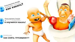 ДАУНСКИЕ ОТЗЫВЫ - какаем в ГУГЛ ПЛЕЙ маркет
