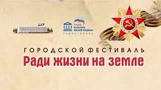 Победа за нами