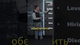 Оценка навыков и опыта: равные возможности и критерии качества на работе