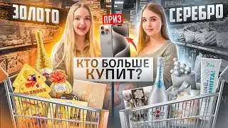 Кто Купит Больше ЗОЛОТЫХ и СЕРЕБРЯНЫХ товаров СВОЕГО ЦВЕТА Получит iPhone 15 pro max 📱