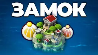 КАК ИГРАТЬ В БОЖЕСТВЕННЫЙ ЗАМОК В ИГРЕ ЛЕГЕНДЫ ДРАКОНОМАНИИ