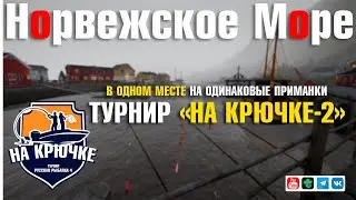 Турнир 