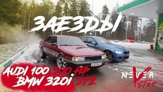 30 летняя Ауди 100 quattro дала прикурить новой BMW Xdrive