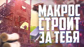 Как Быстро Строить В Фортнайт │Обзор FME на Fortnite! 💙
