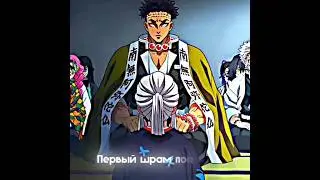 Танджиро сталь первым воином из шрама 😲|Клинок рассекающий демонов #аниме #анимемомент
