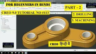 CREO CASTING TUTORIAL IN हिंदी #113 . HOW TO CREATE Various OPERATION IN ONE MODEL.