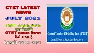 CTET July 2021  LATEST NEWS