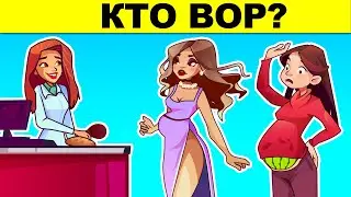 ШОКИРУЮЩИЕ ЗАГАДКИ, КОТОРЫЕ НЕ ПОД СИЛУ ШКОЛЬНИКАМ!