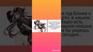 как бы могли поздравить с днем рождения персонажи #геншин