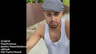ДЖАВИД И КАХА МОПЕД