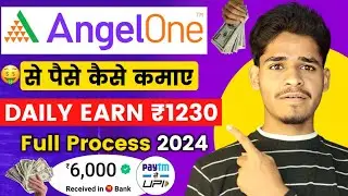 Angel One Se Paise Kaise Kamaye | Angel one ₹500 voucher | Angel one Refer And Earn