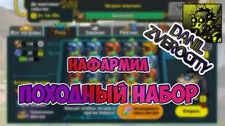 (371) фармлю 🤑 РЕЙД на ТАЙНИК 🤓 ВЕТЕРАН ZERO CITY
