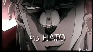 Dio Brando | Инструктор из НАТО
