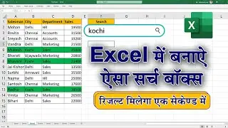 Search Formula With Conditional Formatting. How To Make Search box in Excel ? 