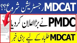 Breaking News MDCAT 2023 Registration-MDCAT 2023 Latest News