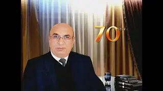 Сёма Човдарский-70 лет
