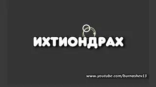 +21(младше не смотреть)  Фердинанд ужинает!)))😈