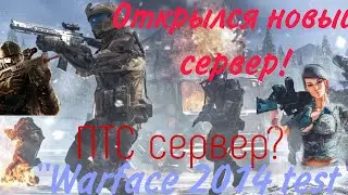 Warface 2014 | Обзор нового сервера 