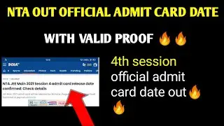 NTA OUT JEE MAIN 2021 - AUGUST SECTION ADMIT CARD DATE| OFFICIAL ADMIT CARD DATE OUT| NTA|JEE MAIN