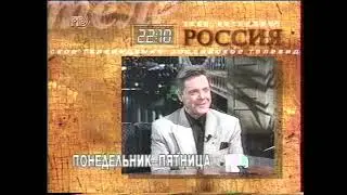 Анонсы (РТР, 24.02.1997)