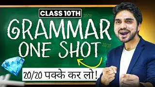 DIAMOND CLASS 10 FULL GRAMMAR REVISION | MODALS/TENSES/VOICE/NARRATION/ERROR DETECTION/DETERMINERS