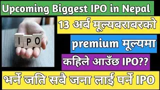 Upcoming biggest IPO in Nepal | New IPO in Nepal | IPO share market in Nepal | Nepali stock market