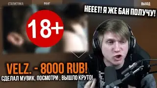 РЕАКЦИЯ СТРИМЕРОВ НА 18+ МУВИК STANDOFF 2! ДОНАЧУ И ПРОШУ ПОСМОТРЕТЬ МУВИК ГДЕ ЕСТЬ ЭТО... Я В ШОКЕ!