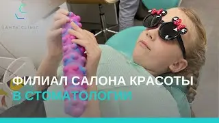 Детский прием в Lahta Dental