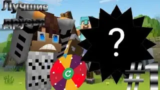 [ЛУЧШИЕ ДРУЗЬЯ] СТАРАЯ НОВАЯ РУБРИКА!! КТО МОЙ ДРУГ??    [#1]