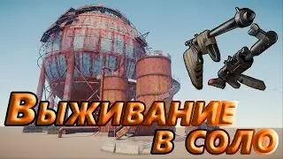 Выживание в игре Rust
