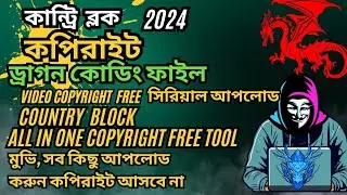 সিরিয়াল আপলোড কডিং ফাইল ফ্রিতে দিয়ে দিলাম, free facebook movie coding file serial,natok,web series