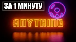 НЕОН ЗА 1 МИНУТУ в Blender 2.8 | Ленивый Блендер 2.82 неоновый текст вывеска