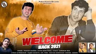 Latest Himachali Pahari Song 2021 | AA RE MAMA | Welcome Back By Pradeep Sharma | PahariGaana