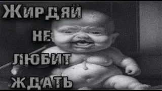 НАКОРМИ ЕГО...... Страшные истории от Горбовщика