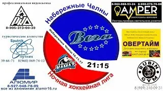 Матч №36 ВЕГА-КАМАЗ 6:7