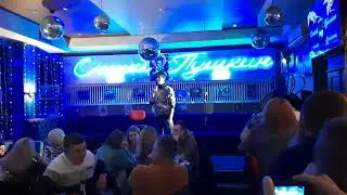 Стендап в Синем Пушкине