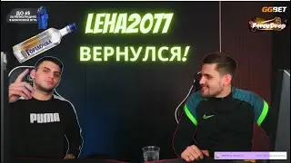 ink mate ВЕРНУЛ leha2077 ! И сразу началось..