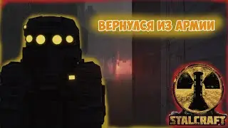 ПЕРВЫЙ СТРИМ ПОСЛЕ АРМИИ!!ВЕРНУЛСЯ ИЗ АРМИИ!!!