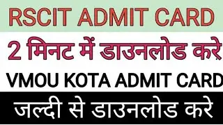 Rkcl admit card 2022 | rscit admit card