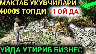 МАНА ЯНГИ БИЗНЕС КИЛИБ ОЙИГА 4000$ ДАРОМАД УЙ ШАРОИТДА ОИЛАВИЙ БИЗНЕС