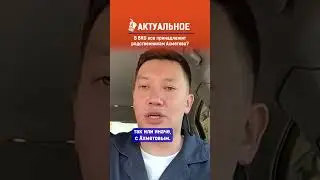 В ВКО все принадлежит родственникам Ахметова? Ссылка на выпуск в комментариях.